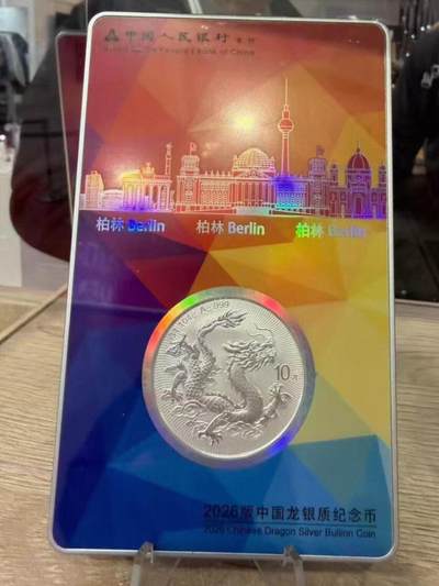2026版中国龙银币柏林城市卡来了，2026柏林世界钱币展