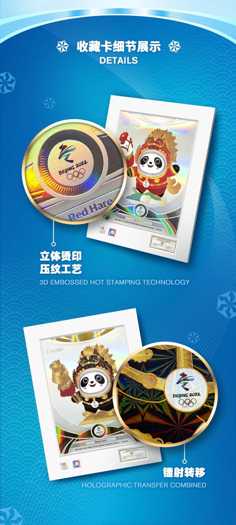 奥运收藏卡已就位｜北京2022马墩墩300%艺术收藏卡、冰墩墩生肖限定收藏卡正式上线！