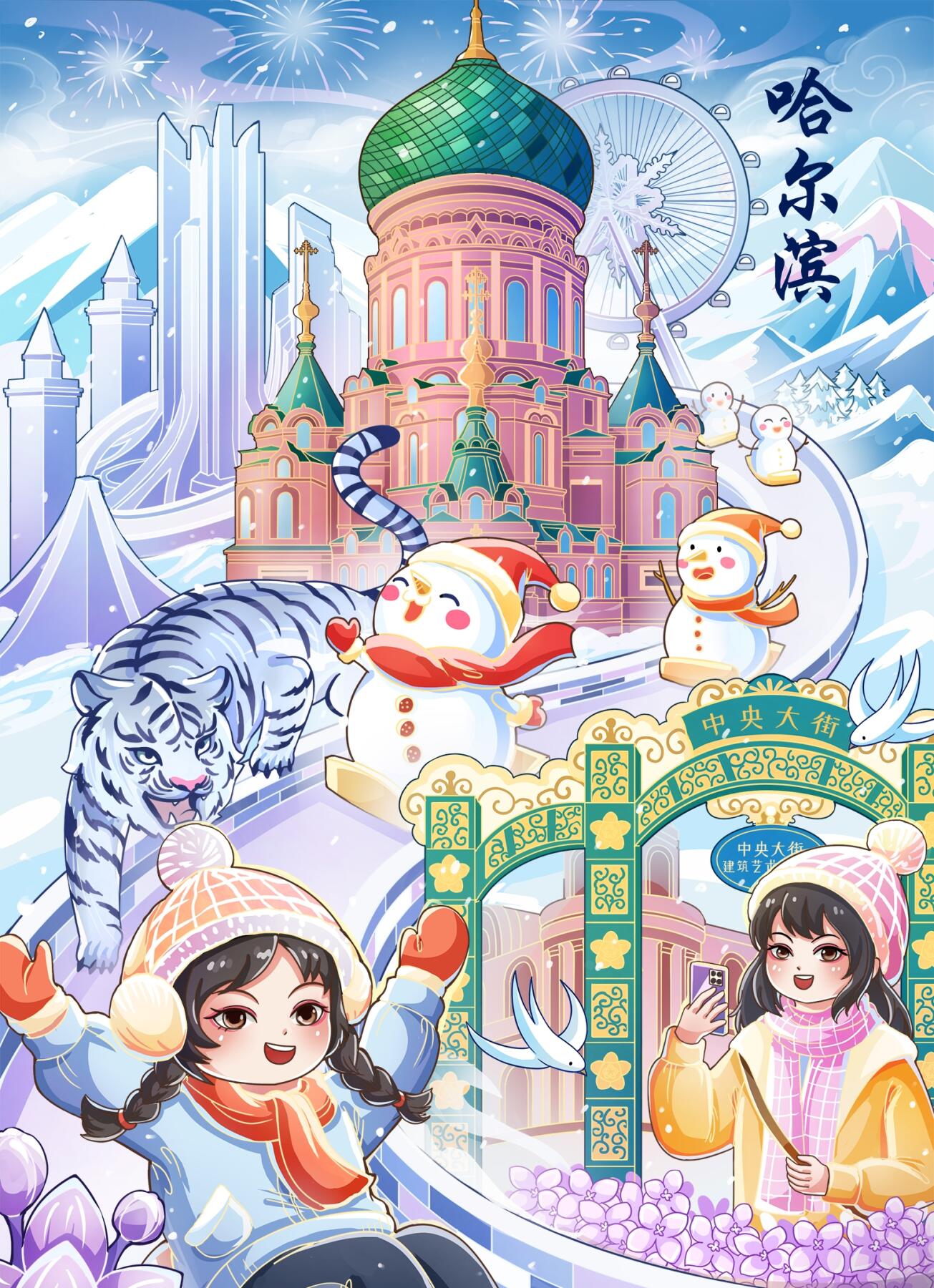 可可瑞听《城市之旅》食玩卡第二批 上线信息