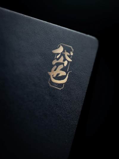 岱也首作 | 陈岱青 X 岱也工作室 “悟空战灵蛇”收藏卡发售预告