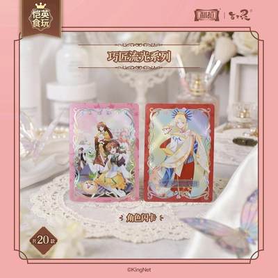 恺英网络×利拉食品重磅联动，解锁《百工灵》非遗国风食玩卡牌新体验！