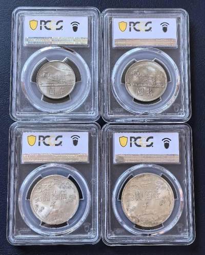 孙中山诞辰百年样币