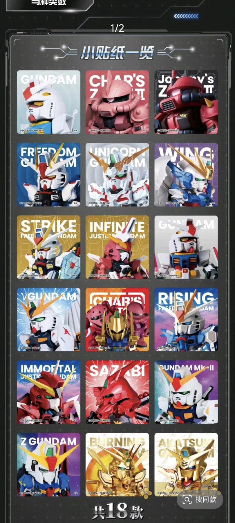 万代食玩新品来袭，趣脆万乐多×机动战士高达梦幻联动上线！