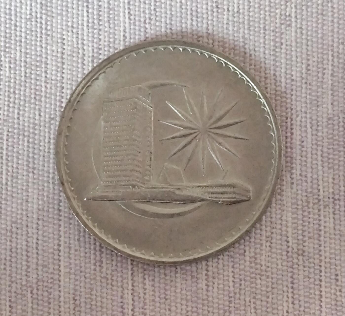 1986年1林吉特：一枚硬币与一个时代的剪影