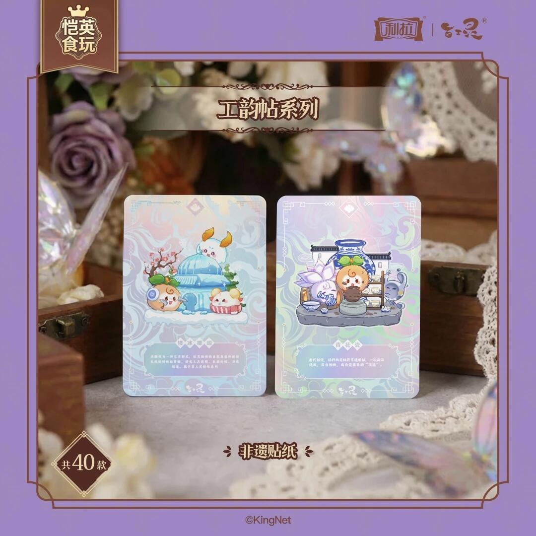 恺英网络×利拉食品重磅联动，解锁《百工灵》非遗国风食玩卡牌新体验！