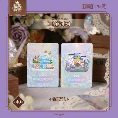 恺英网络×利拉食品重磅联动，解锁《百工灵》非遗国风食玩卡牌新体验！