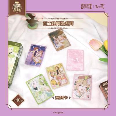 恺英网络×利拉食品重磅联动，解锁《百工灵》非遗国风食玩卡牌新体验！