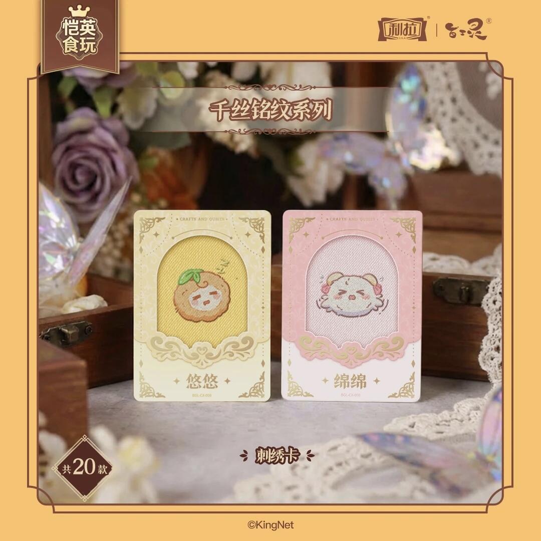 恺英网络×利拉食品重磅联动，解锁《百工灵》非遗国风食玩卡牌新体验！