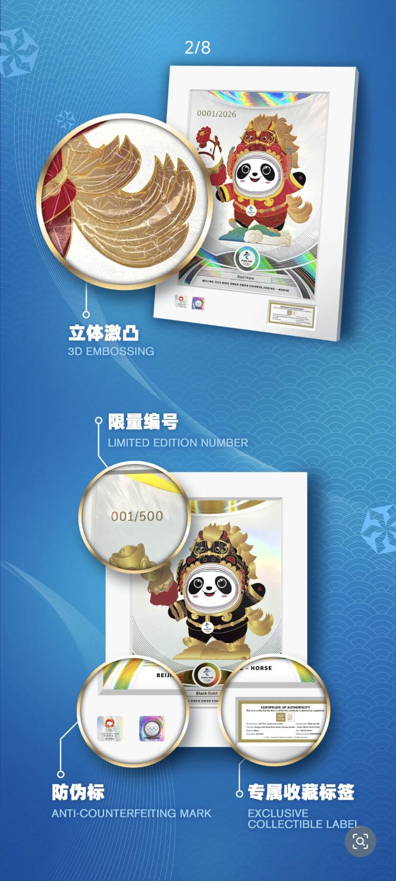 奥运收藏卡已就位｜北京2022马墩墩300%艺术收藏卡、冰墩墩生肖限定收藏卡正式上线！