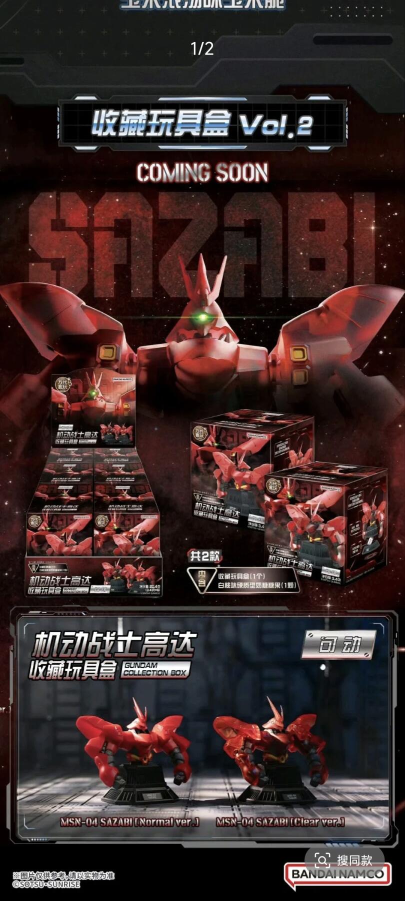 万代食玩新品来袭，趣脆万乐多×机动战士高达梦幻联动上线！