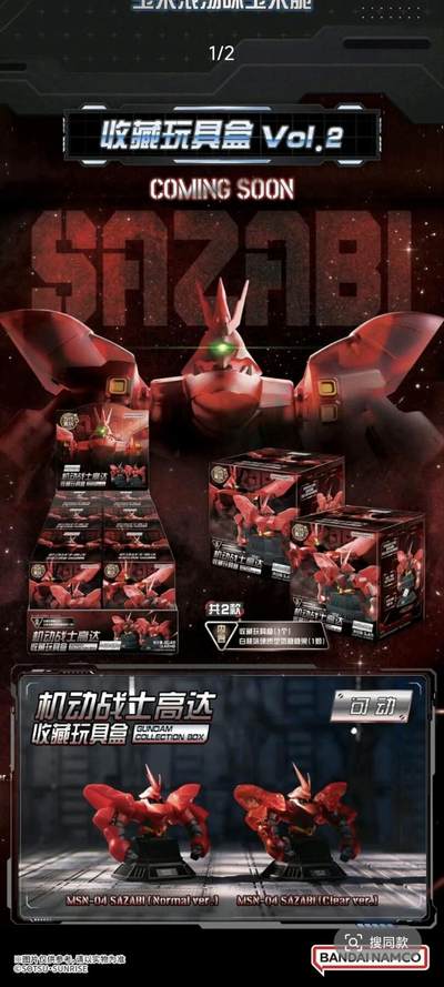 万代食玩新品来袭，趣脆万乐多×机动战士高达梦幻联动上线！