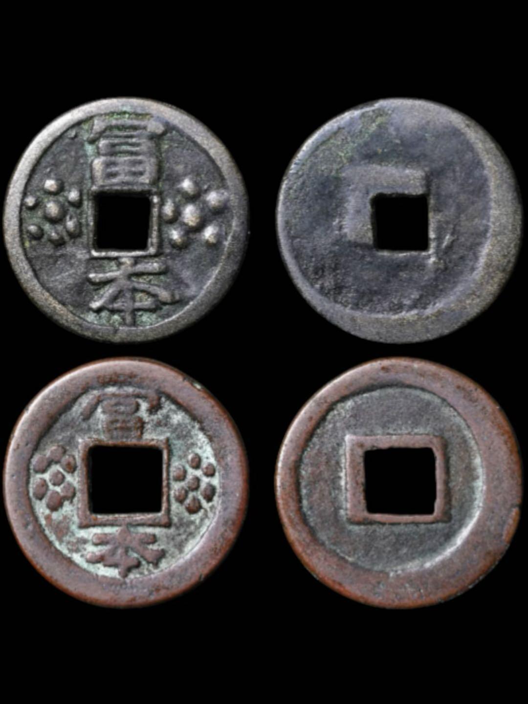 日本国最早的铸造币