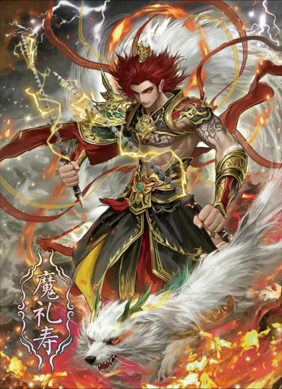 嗨卡×封神天命岐山 魔家四将