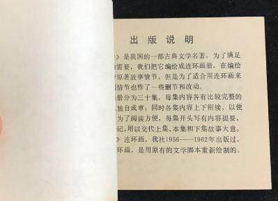 征方腊损兵折将