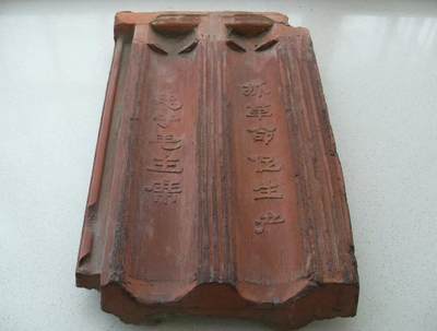 老带字大瓦！！带口号！！！