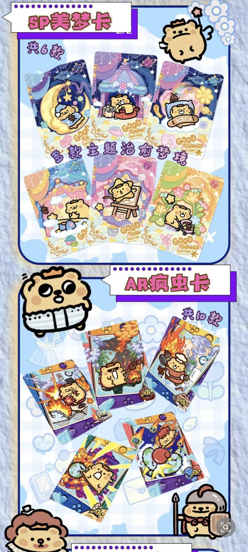 无敌虫虫收藏卡第一弹萌趣登场，方寸卡牌解锁虫虫世界的欢乐冒险，承包所有童趣与惊喜！