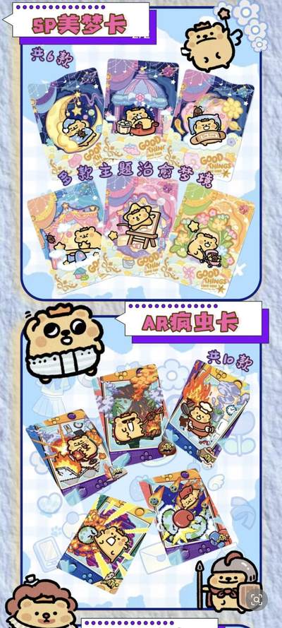 无敌虫虫收藏卡第一弹萌趣登场，方寸卡牌解锁虫虫世界的欢乐冒险，承包所有童趣与惊喜！