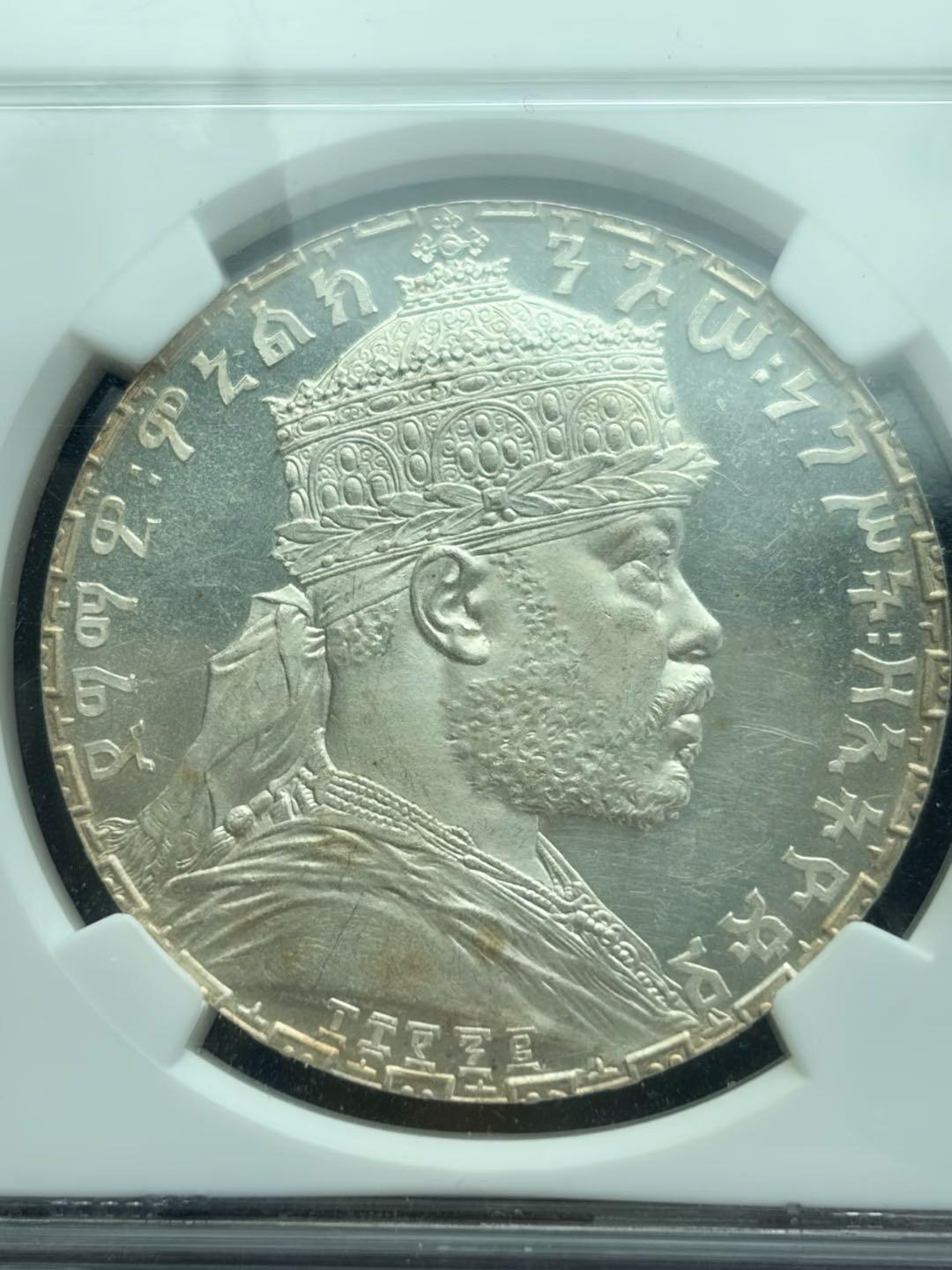 埃塞俄比亚狮子扛旗精致银币