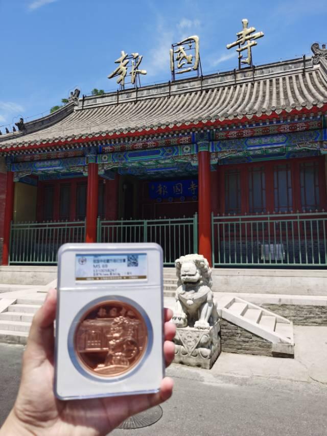 报国寺纪念铜章