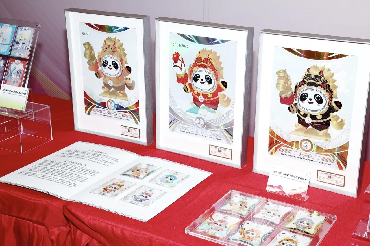 奥林匹克收藏卡新品首发在北京国家游泳中心（水立方）隆重启幕