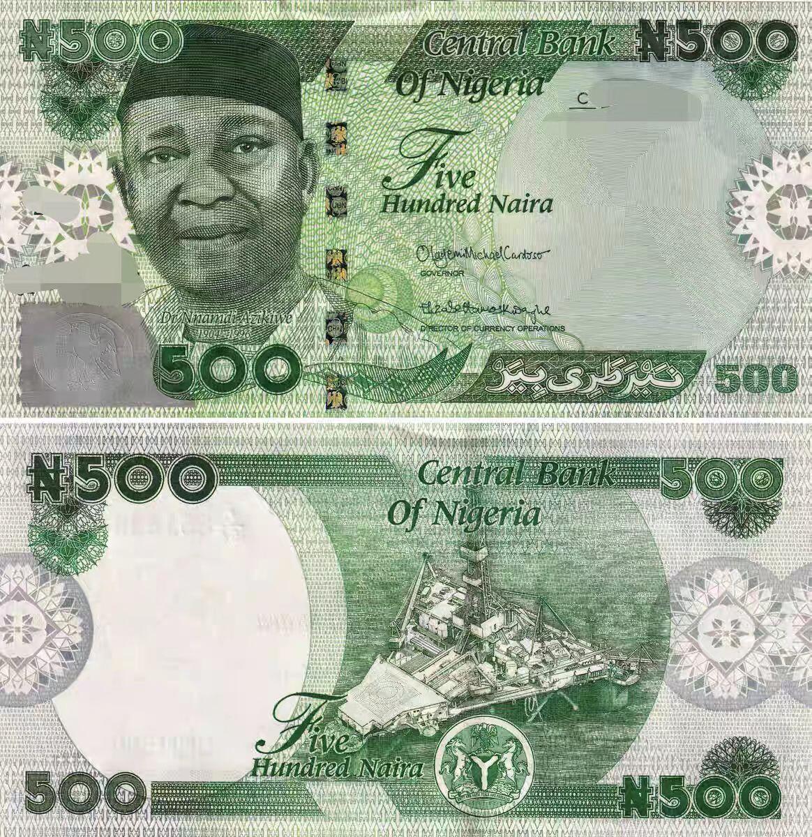 尼日利亚奈拉纸币