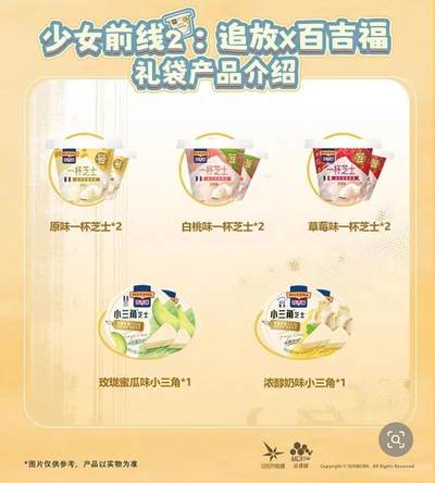 百吉福×少女前线2：追放暖心联动来袭，定制透卡与限定时装兑换卡双料福利上线，奶香邂逅战术锋芒，解锁战场新惊喜！