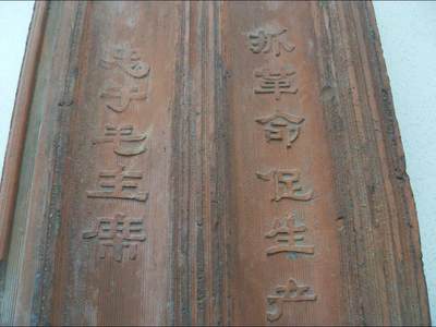 老带字大瓦！！带口号！！！