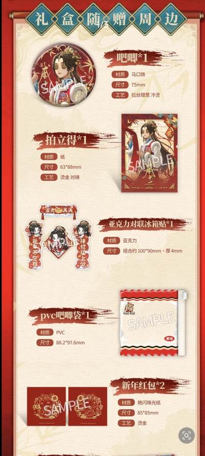 旺旺×第五人格梦幻联动，拍立得与时装兑换卡重磅登场，解锁庄园新春旺运新体验！