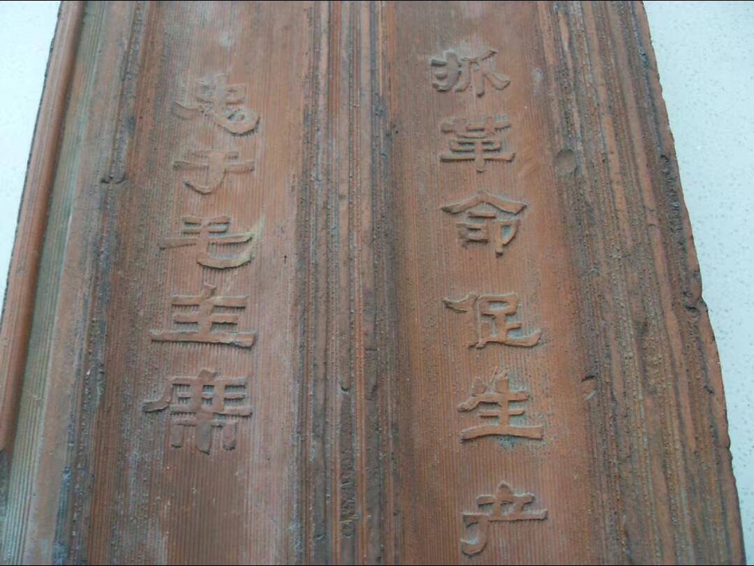 老带字大瓦！！带口号！！！