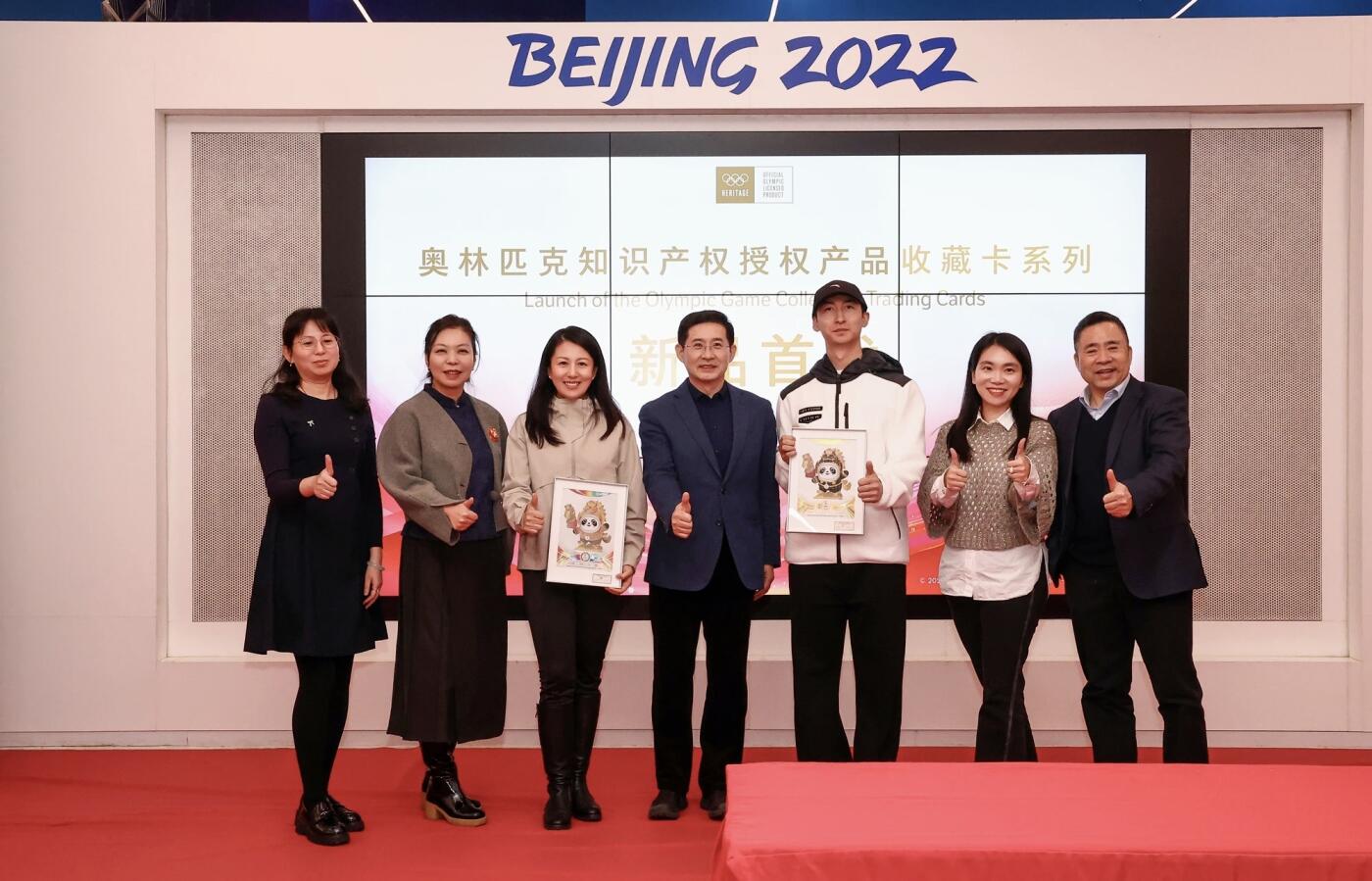 奥林匹克收藏卡新品首发在北京国家游泳中心（水立方）隆重启幕