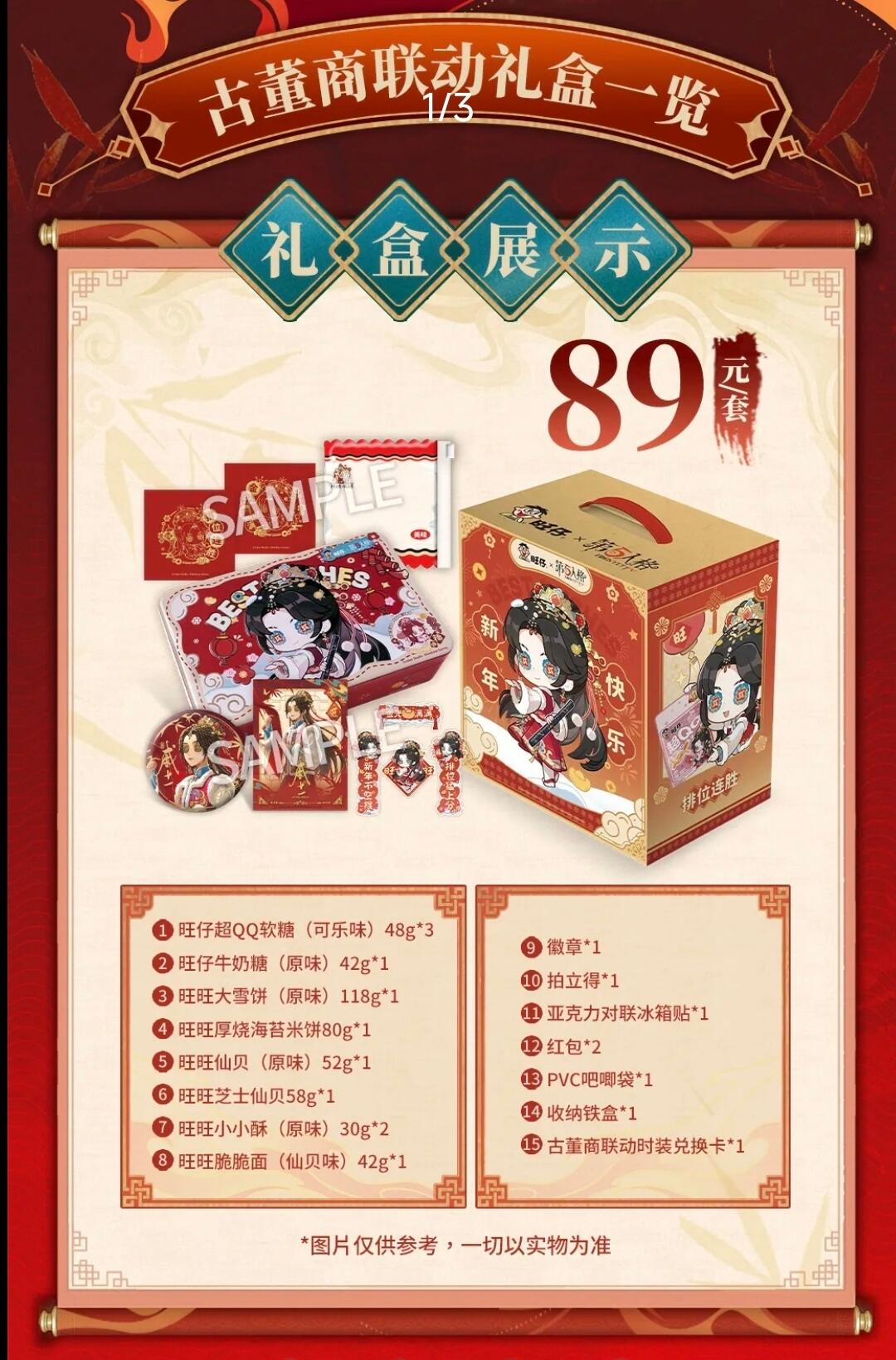 旺旺×第五人格梦幻联动，拍立得与时装兑换卡重磅登场，解锁庄园新春旺运新体验！