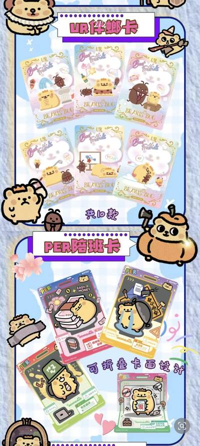 无敌虫虫收藏卡第一弹萌趣登场，方寸卡牌解锁虫虫世界的欢乐冒险，承包所有童趣与惊喜！