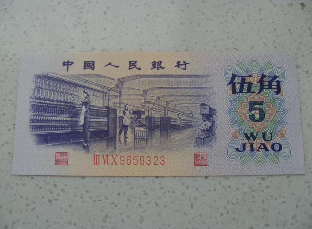 纺织五角油墨错印、漏印错版币、趣味币