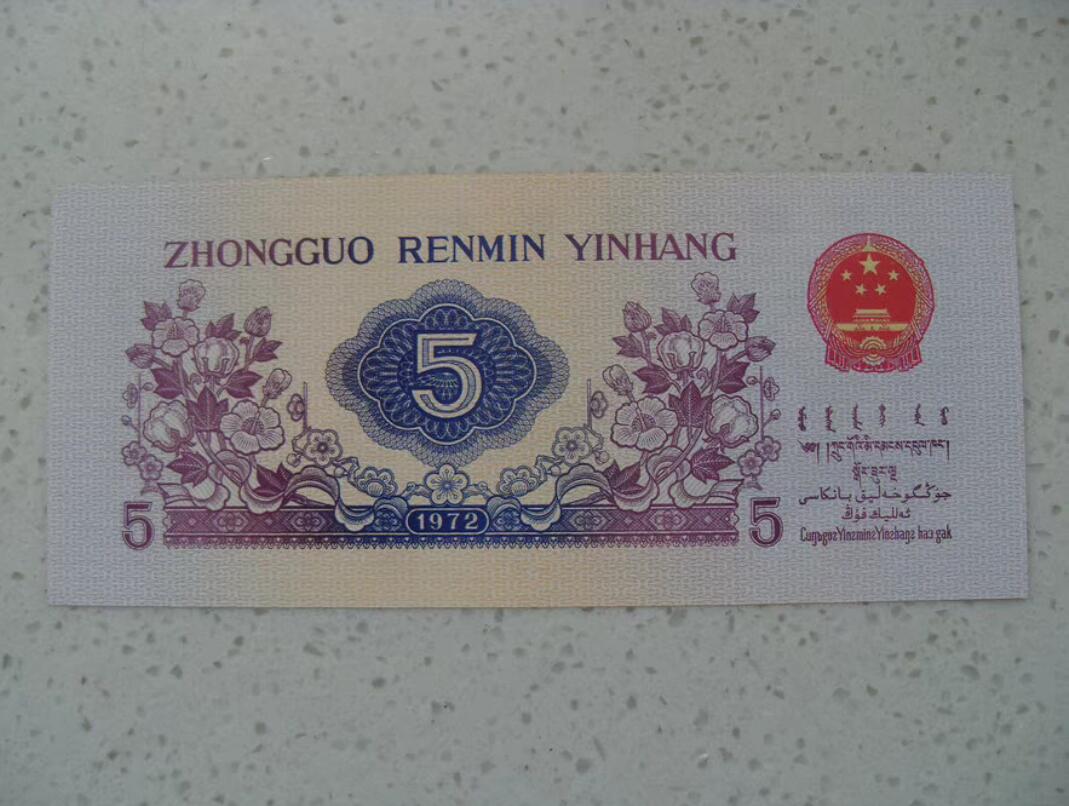 纺织五角油墨错印、漏印错版币、趣味币