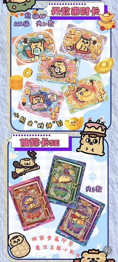 无敌虫虫收藏卡第一弹萌趣登场，方寸卡牌解锁虫虫世界的欢乐冒险，承包所有童趣与惊喜！