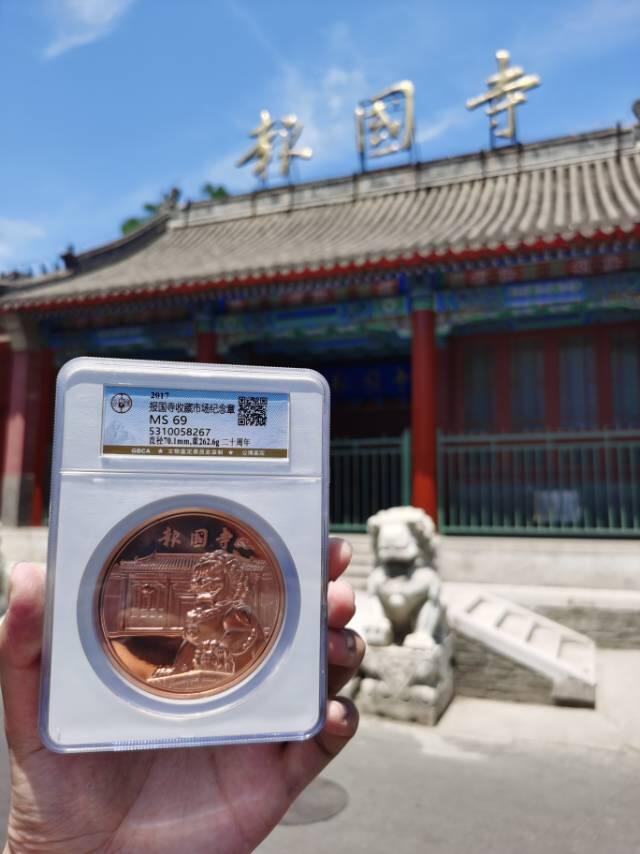 报国寺纪念铜章