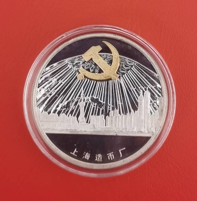 建党80周年银章