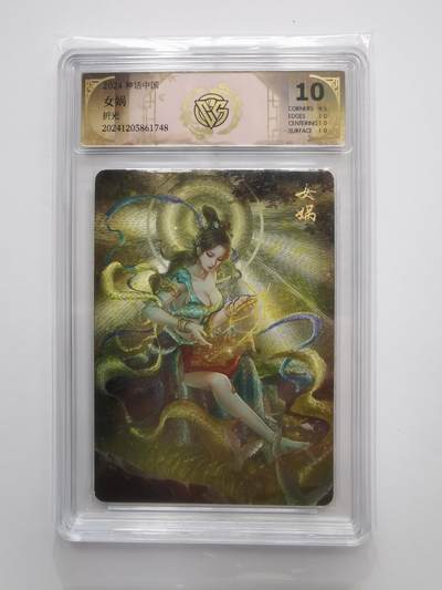 光芒四射的女娲