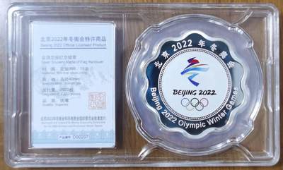 冬奥会旗交接银章