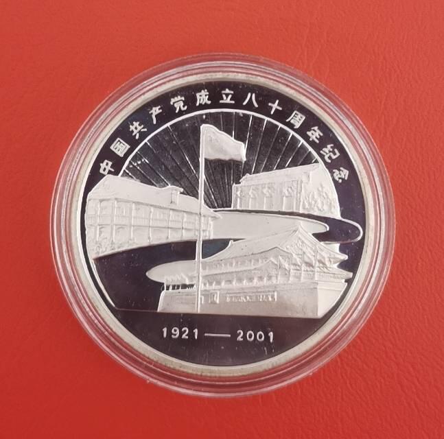 建党80周年银章