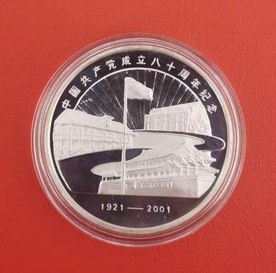 建党80周年银章