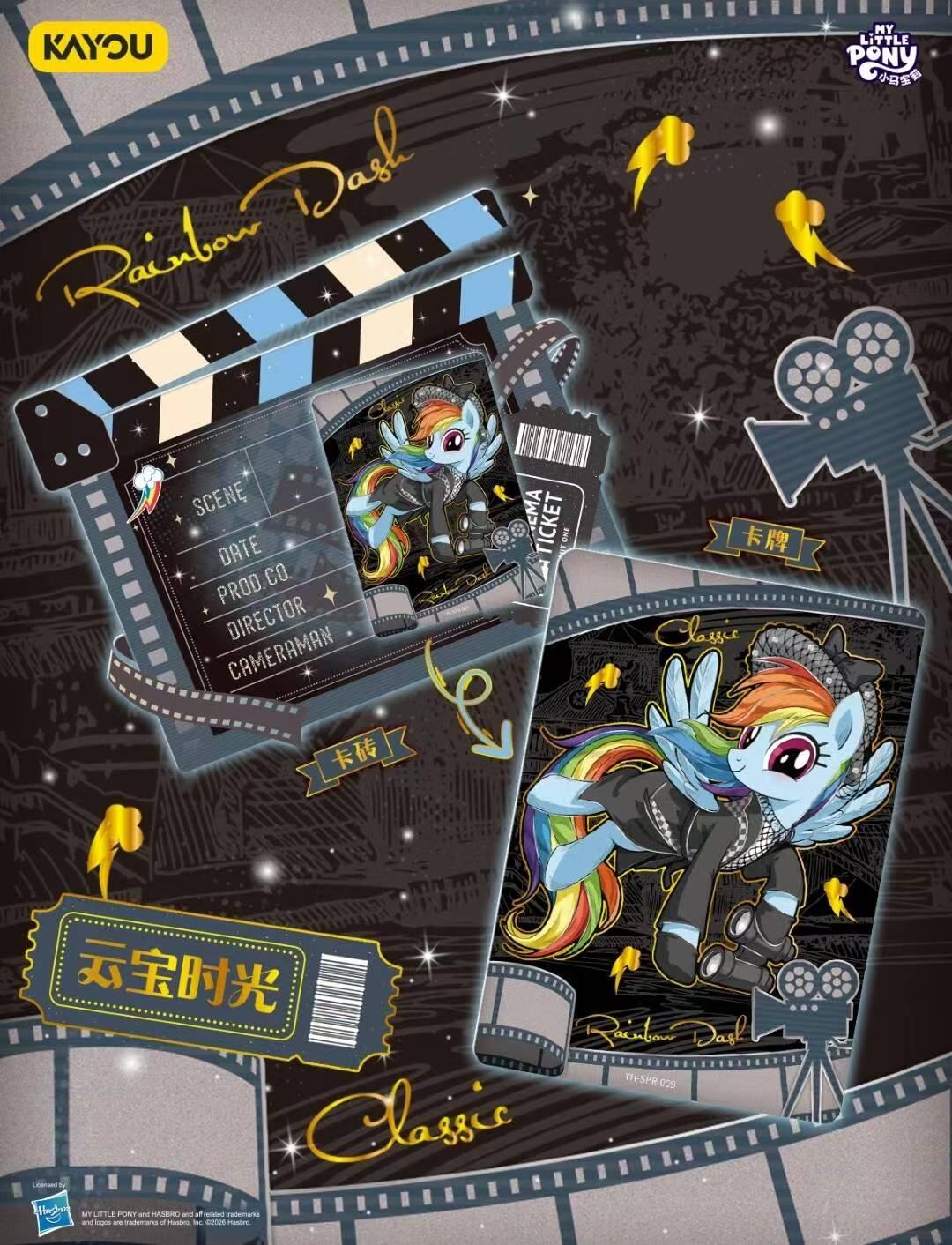 卡游 小马宝莉 G4经典永恒系列卡砖礼盒 即将正式上线！