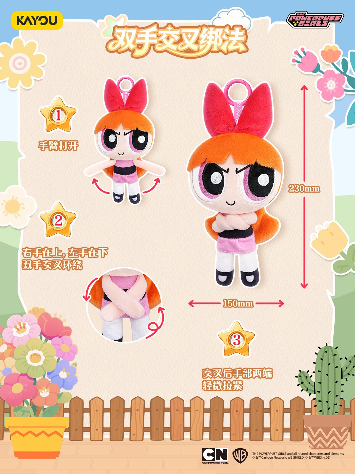 和小女警一起摆出年度pose，马年出击，元气满格迎新春！