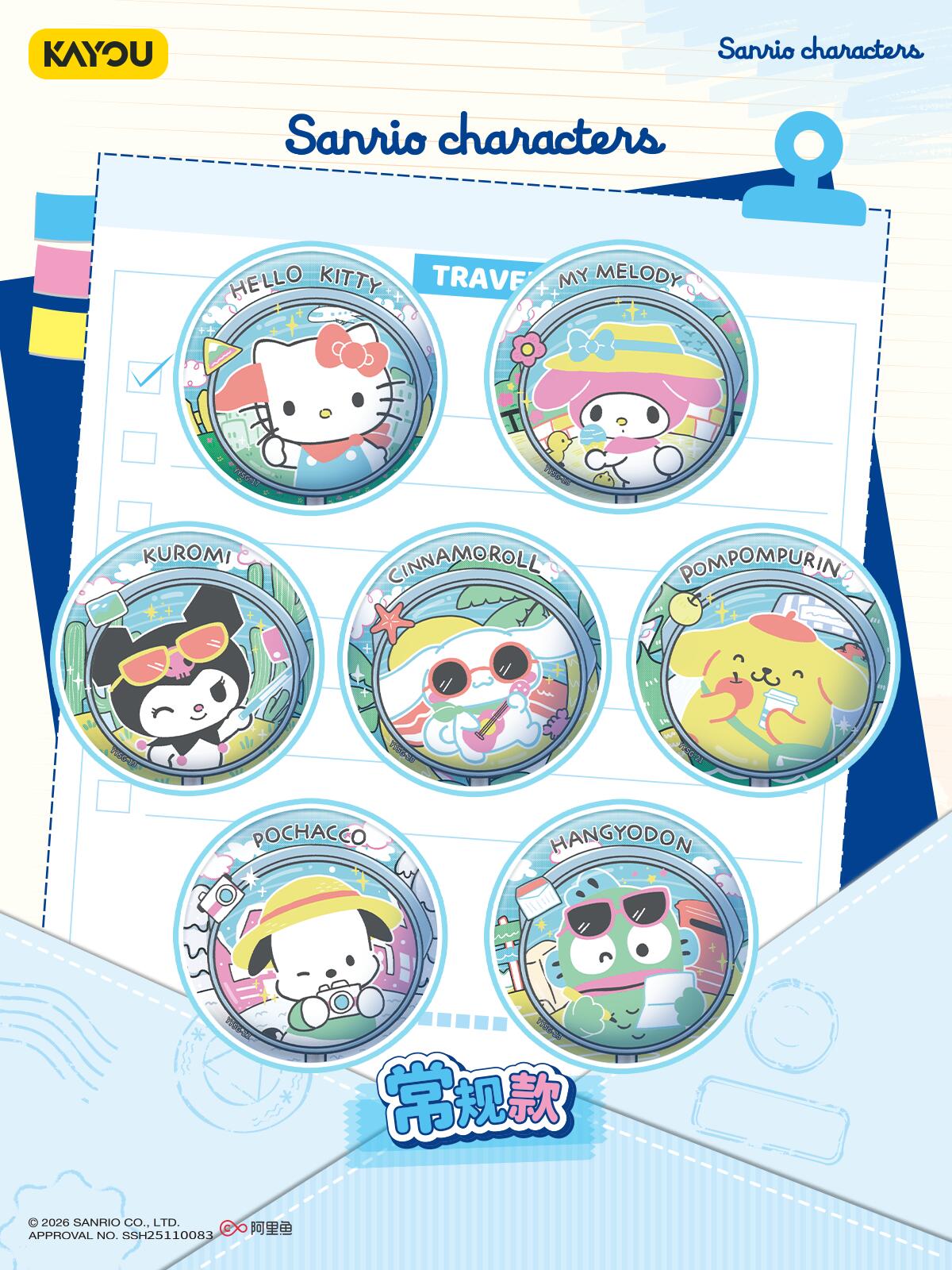 三丽鸥家族大明星邀你共享悦游时光！卡游三丽鸥家族马口铁徽章系列全新上市