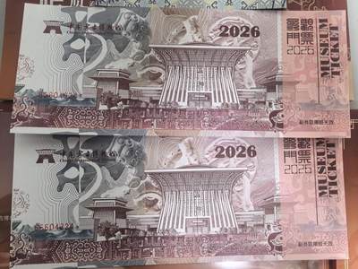 实物图，2026版30克熊猫银币中国考古博物馆联名智能卡