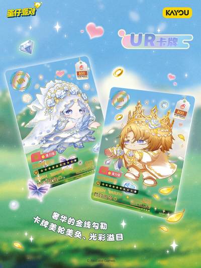 《蛋仔派对》 萌趣典藏卡 潮流包 第6弹 正式上线！