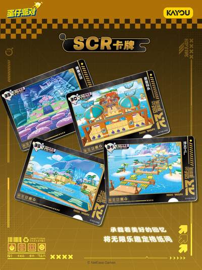 《蛋仔派对》 萌趣典藏卡 潮流包 第6弹 正式上线！