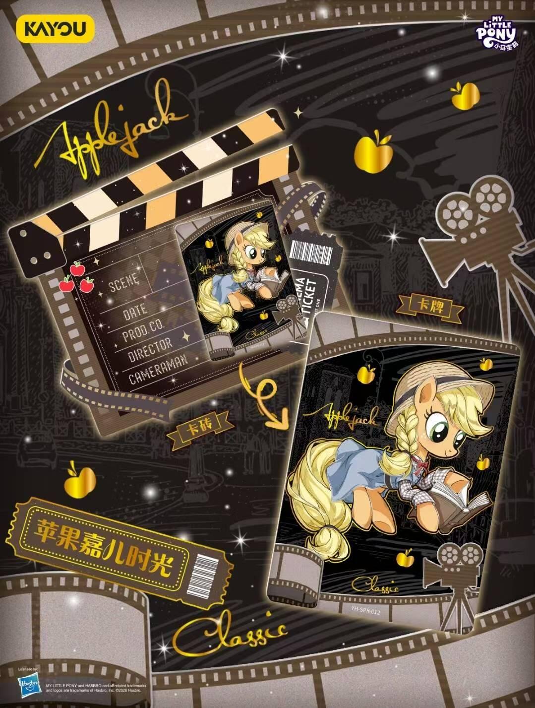 卡游 小马宝莉 G4经典永恒系列卡砖礼盒 即将正式上线！