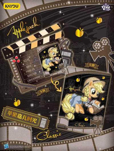 卡游 小马宝莉 G4经典永恒系列卡砖礼盒 即将正式上线！