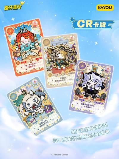 《蛋仔派对》 萌趣典藏卡 潮流包 第6弹 正式上线！